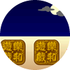 Moon Cakes �J�����