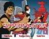 Super Fighter �W�ŵ��Y�Q��