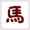 ���~�X�ͤH�h�y�~�B��(1942, 1954, 1966, 1978, 1990, 2002)