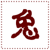 �ߦ~�X�ͤH�h�y�~�B��(1951, 1963, 1975, 1987, 1999)