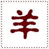 �Ϧ~�X�ͤH�h�y�~�B��(1931, 1943, 1955, 1967, 1979, 1991)