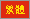 �c��
